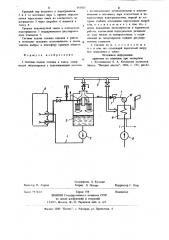 Система подачи топлива в топку (патент 951011)