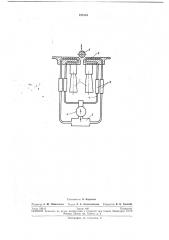Способ охлаждения токоведущих частей коммутационных аппаратов (патент 235134)