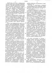 Лотковый вибропитатель для насыпных грузов (патент 1161435)