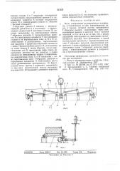 Весы (патент 537255)