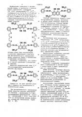 1 @ ,15 @ -тетрасульфо-1 @ ,15 @ -тетраокси-2,3,13,14,16,17, 27,28-октааза-5,8,11,19,22,25-гексаокса-1,15 ди(2,7)нафта-4, 12,18,26 тетра(1,2)фена-циклооктакоза-2,13,16,27-тетраен в качестве реагента для фотометрического определения бария (патент 1139731)