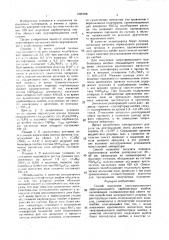 Способ получения ультрадисперсного сверхпроводящего карбонитрида ниобия (патент 1420766)