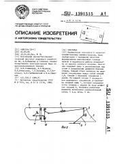 Снегопах (патент 1391515)