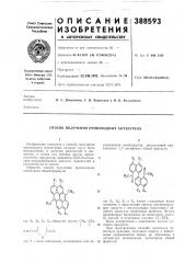 Патент ссср  388593 (патент 388593)