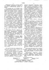 Пневматический упругий элемент подвески транспортного средства (патент 1018865)