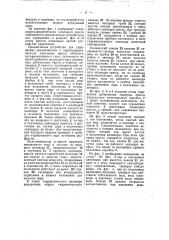 Устройство для управления парогидравлическим ковочным прессом (патент 49840)