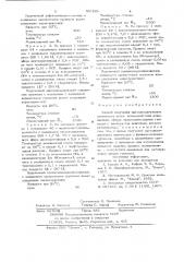 Способ получения ацетальсодержащих олигомеров (патент 597206)