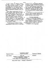 Способ извлечения мышьяка из медно-мышьяковистого шлама (патент 937333)