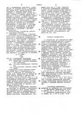 Устройство для управления энергетическим режимом дуговой электропечи с восстановительной нейтральной атмосферой (патент 984069)