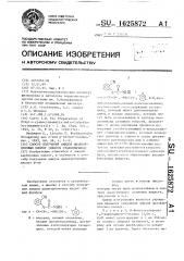 Способ получения амидов цианкарбоновых кислот (способ станкявичюса) (патент 1625872)