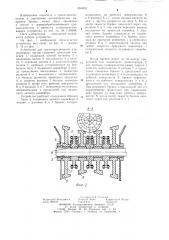 Устройство для транспортирования длинномерных грузов (патент 1268491)