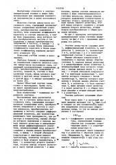 Счетчик ампер-часов постоянного тока (патент 1133556)