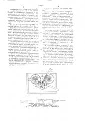 Устройство для загрузки заготовок (патент 1196218)