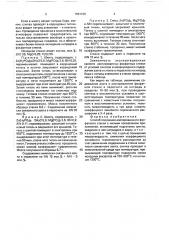 Способ получения азотированного фосфатного стекла (патент 1661156)