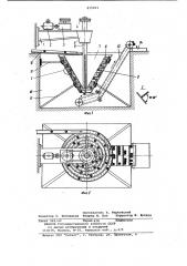 Устройство для закалки металлическихшаров (патент 815053)