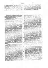 Устройство для разделения сигналов двух направлений (патент 1658393)