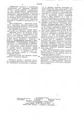 Обратный клапан для обсадных колонн (патент 1218078)