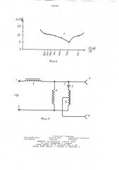 Феррорезонансный стабилизатор напряжения (патент 1201824)