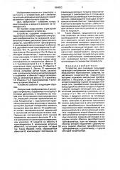 Устройство для снижения пульсаций питающего напряжения импульсного преобразователя транспортного средства (патент 1654053)