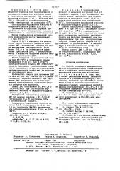 Способ получения диформилгидразина (патент 621670)