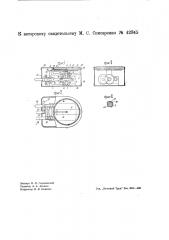 Тахометр (патент 42345)