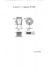 Аппарат для сортирования звонкой монеты калиброванием по диаметру (патент 16930)