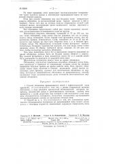Долото для ударного бурения скважин (патент 92884)