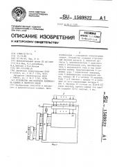 Устройство для подсчета количества единиц в двоичном числе (патент 1569822)