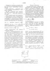 Диаграммообразующее устройство отражательного типа (патент 1420629)