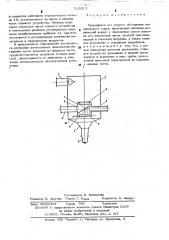 Гидроциклон (патент 523717)