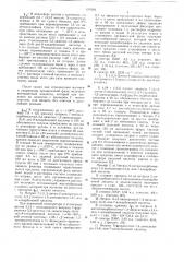 Способ получения производных циклопентана (патент 624569)