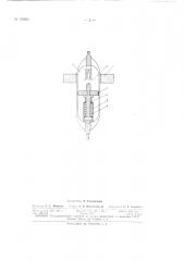 Патент ссср  158003 (патент 158003)