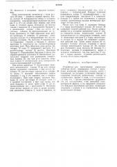 Устройство для накатывания конических зубчатых колес (патент 517378)