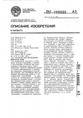 Устройство для изготовления коленчатых валов (патент 1440333)