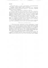 Паровозный конус переменного сечения (патент 60691)