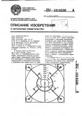 Дождевальная система (патент 1014530)
