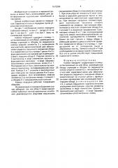 Колесо передачи (патент 1670266)
