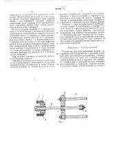 Устройство для центрирования волоки (патент 457506)