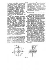 Устройство для управления движителями дорожно-строительной машины (патент 1331933)