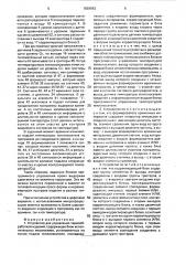 Устройство для управления термообработкой изделий (патент 1659993)