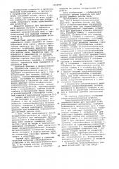 Энерготехнологический агрегат (патент 1044938)