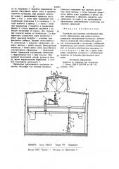 Устройство для удаления газообразных вредностей (патент 943492)