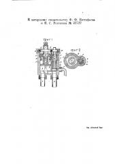 Кран машиниста для автоматических воздушных тормозов (патент 22722)