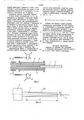 Оправка для намотки секций рулонных конденсаторов (патент 894811)