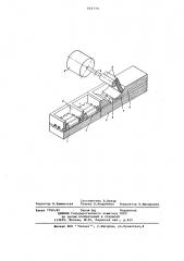 Устройство для прошивки запоминающих матриц на ферритовых сердечниках (патент 642770)
