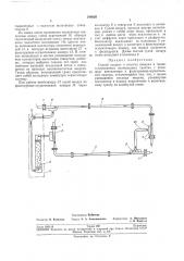 Способ осуш'ки и очистки воздуха 1в герметизированных волноводных трактах (патент 246620)
