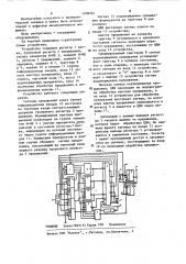 Устройство для обработки прерываний (патент 1200291)