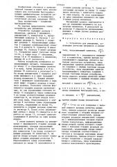 Устройство для умножения (патент 1275432)