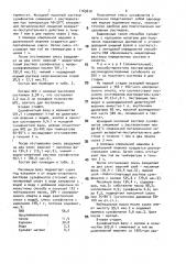 Способ выделения масловодорастворимых сульфонатов (патент 1163610)
