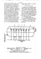 Аппарат для обезвоживания нефти (патент 874096)